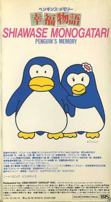 Penguins Memory