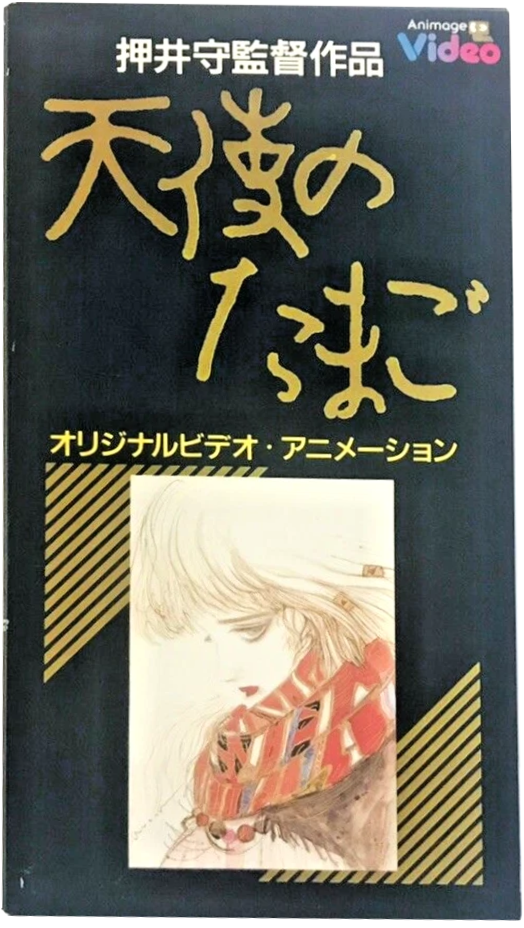 Angel's Egg