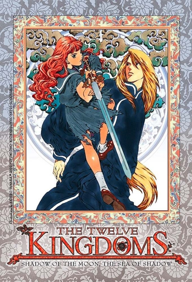 The Twelve Kingdoms