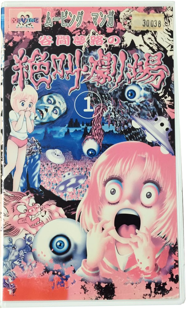 Yumeji Tanima’s Scream Theater