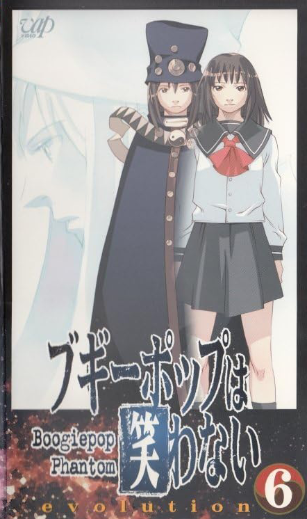Boogiepop Phantom