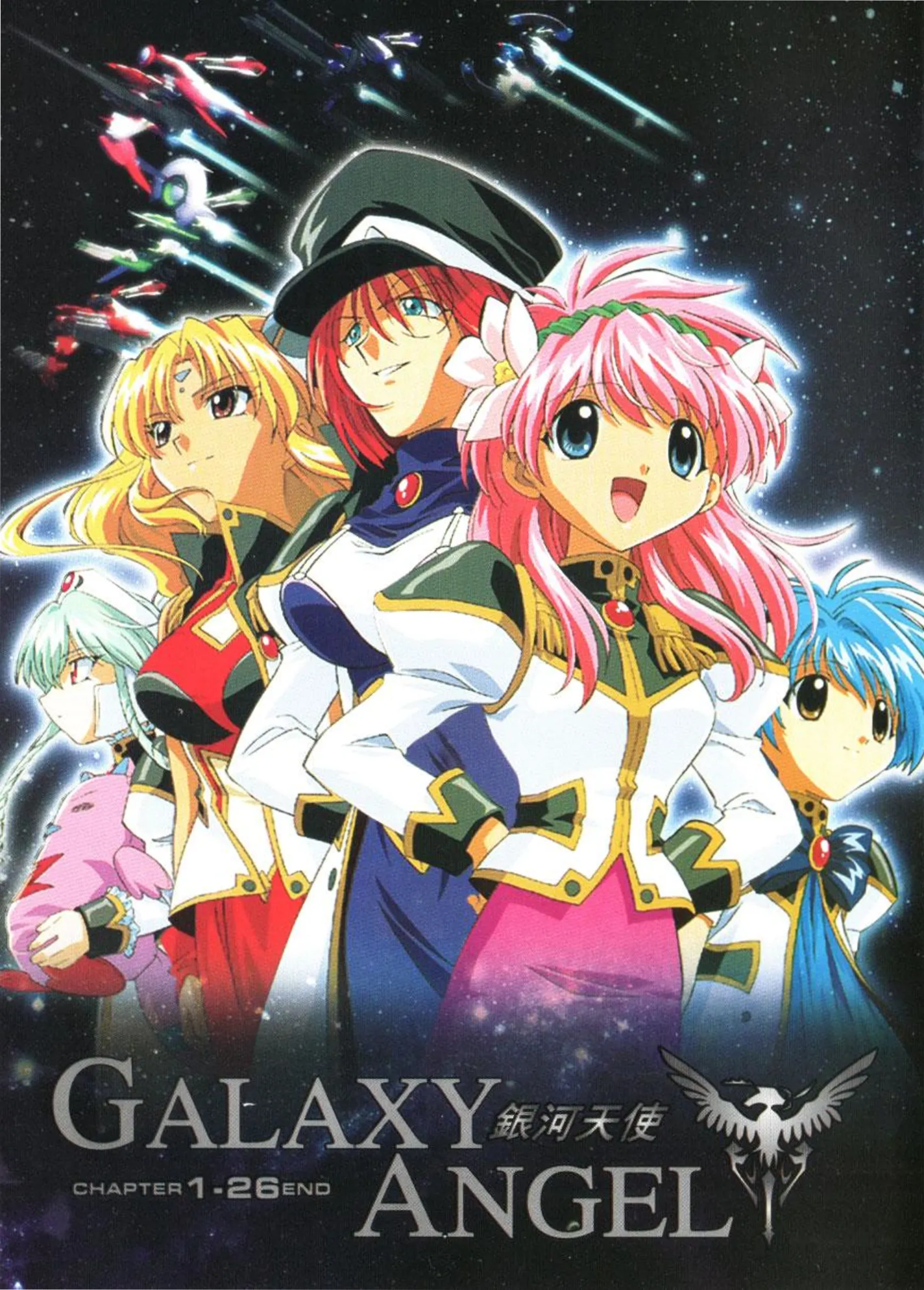 Galaxy Angel